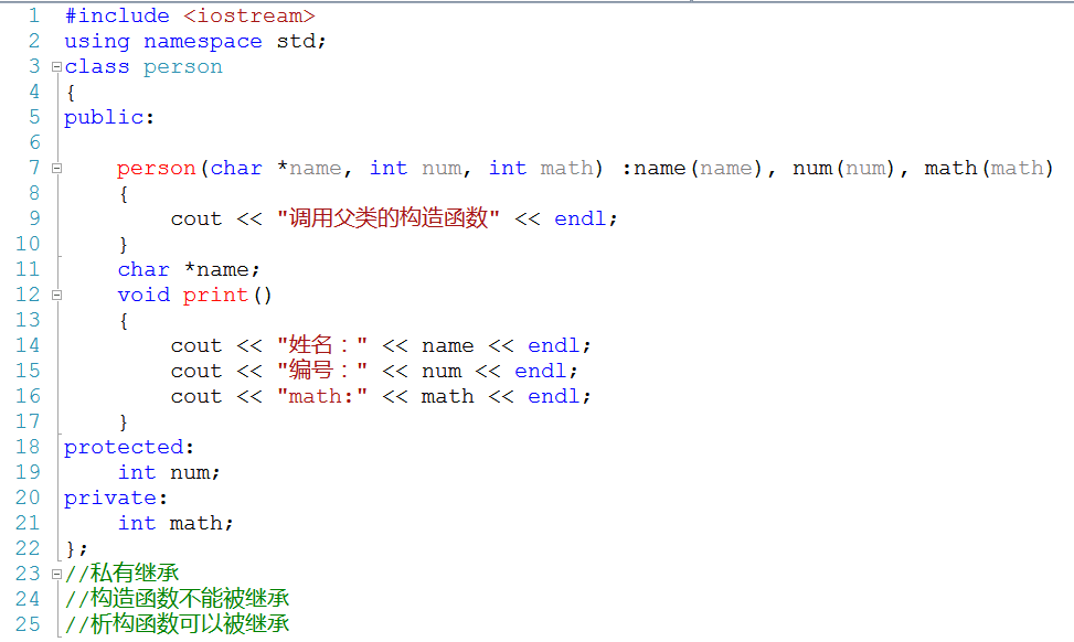 代码讲解c  继承和派生