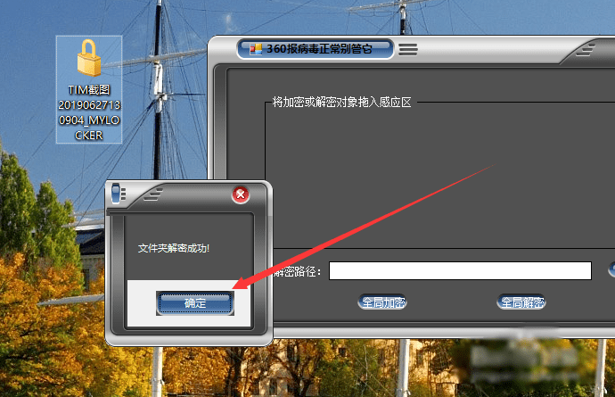 阅读文章 收藏  然后你就会看到文件被锁住了,缩略图变成了一把锁