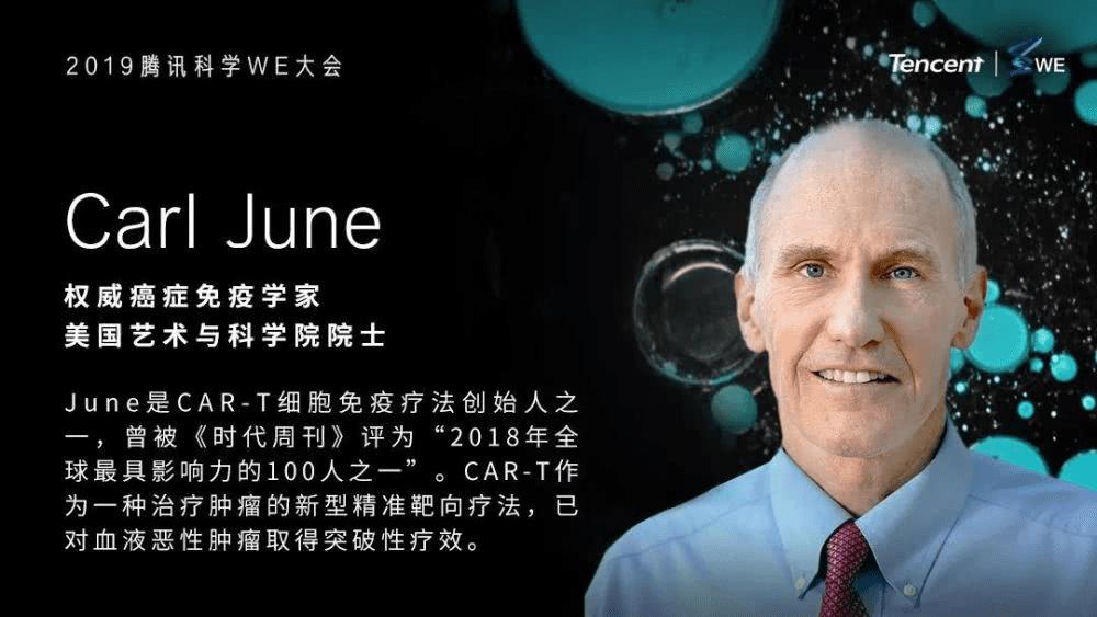 Carl June：攻克绝症，为患癌女童逆转命运之轮 路饭网 5470