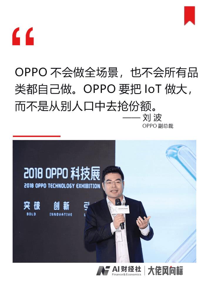 watch正式亮相后,oppo副总裁,新兴移动终端事业部总裁刘波再对外宣布