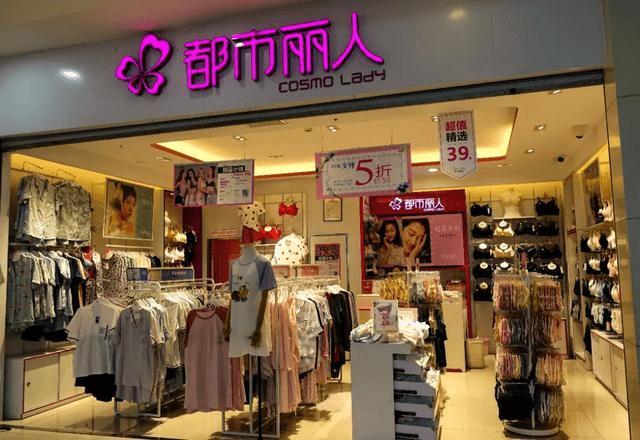 都市女人内衣专卖店_内衣性感女人(2)