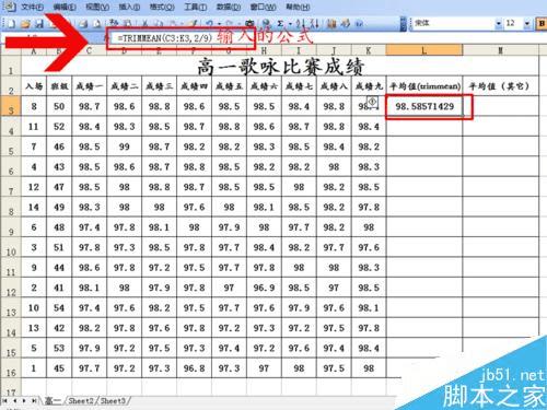 excel2003trimmeanЩ