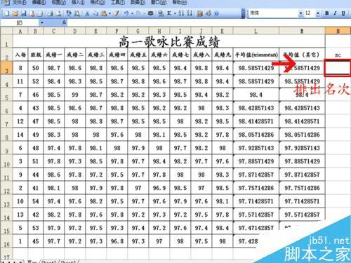 excel2003trimmeanЩ