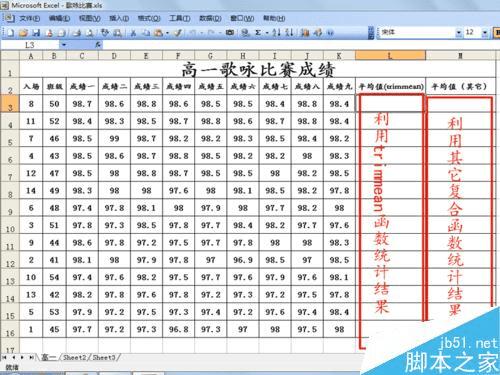 excel2003trimmeanЩ