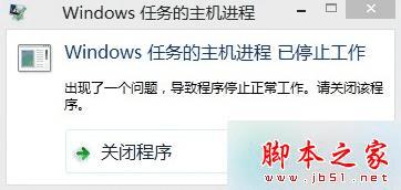 ôwin8ϵͳʾwindowsֹͣ⣿