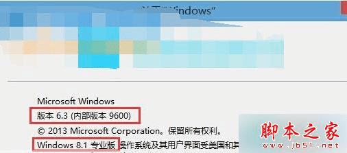 Win8ϵͳѯ汾ŵķ