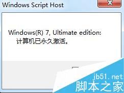 windows鿴Ƿ񼤻ϵķ