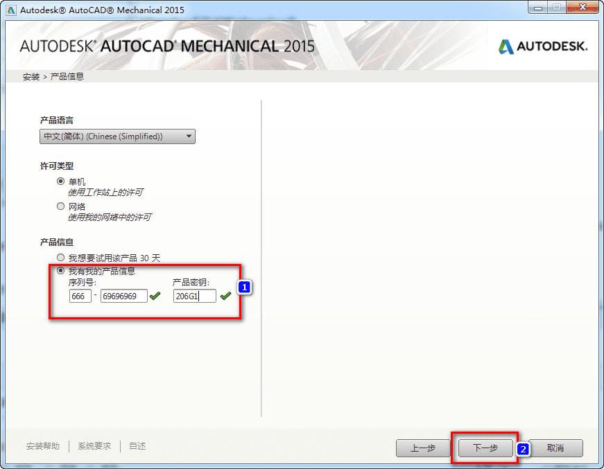 ΰװƽAutocad Mechanical 2015