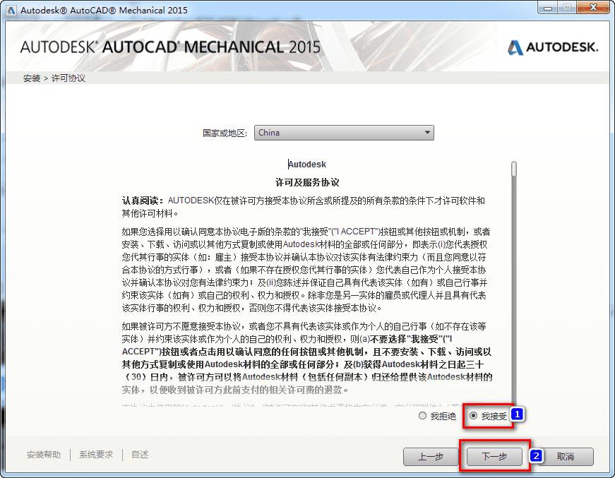 ΰװƽAutocad Mechanical 2015