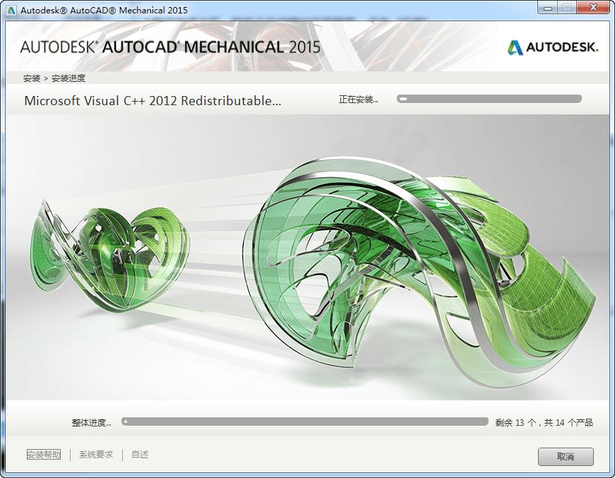 ΰװƽAutocad Mechanical 2015