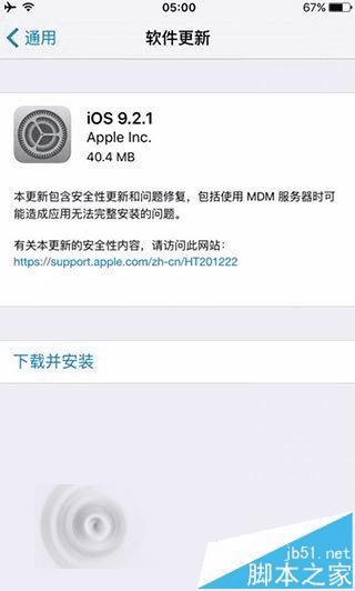 iOS9.2.1ʽĲ