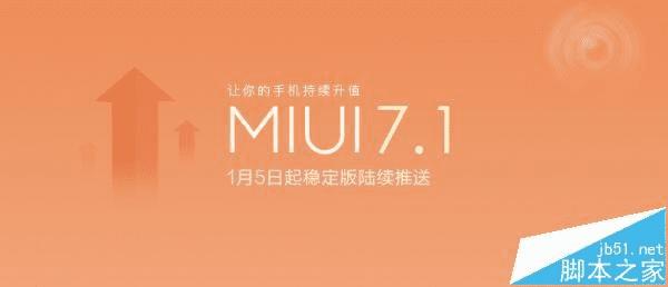 MIUI7.1ʽпԼµֻͽ