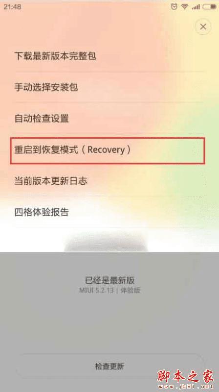 MIUI 7.1µķ