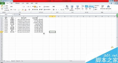 如何能够在Excel表格中从身份证提取出生日期