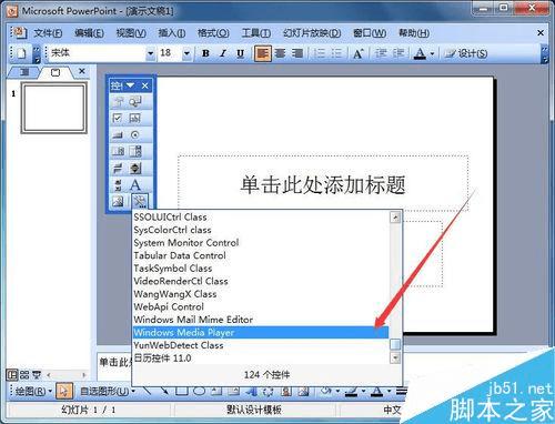 PowerPoint2003вflashӰƬ