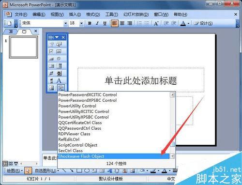 PowerPoint2003вflashӰƬ