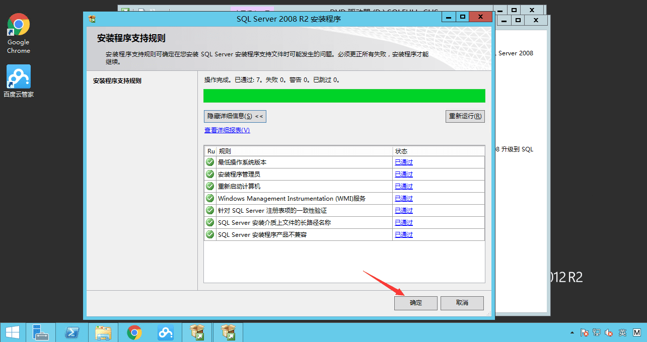 ôWindows Server2012 R2аװSQL Server2008