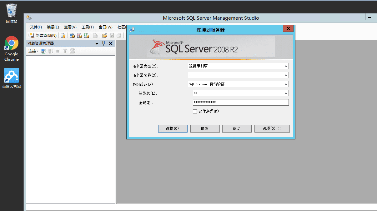 ôWindows Server2012 R2аװSQL Server2008