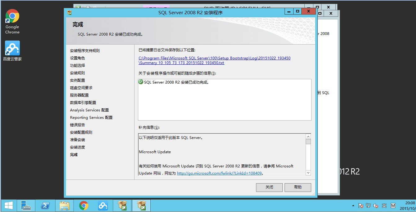 ôWindows Server2012 R2аװSQL Server2008