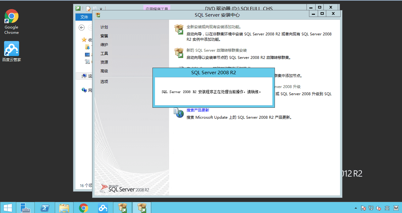 ôWindows Server2012 R2аװSQL Server2008