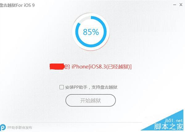 δiOS9.0Խ85%⣿