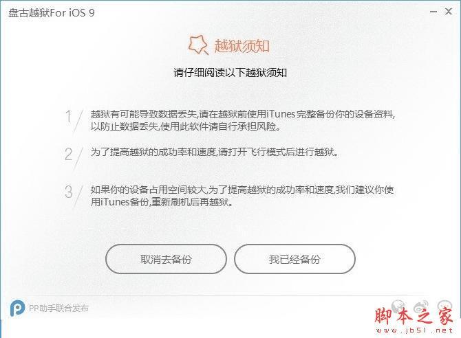 ios9.0.1Խķ