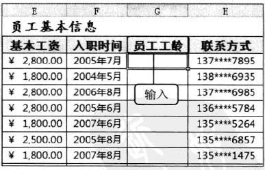 使用excel2010计算工龄发放补助的步骤