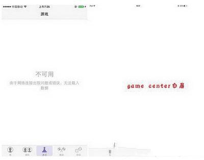 νƻϷgame center޷ӷְ⣿