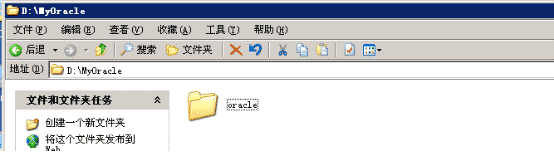 ôwindows°װжoracle 11g r2