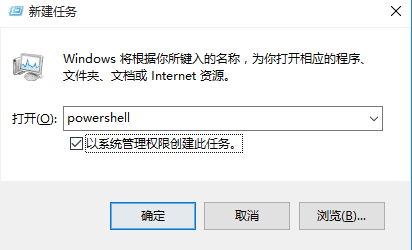 ͨpowershellwin10ʼ˵֪ͨ޷򿪵⣿