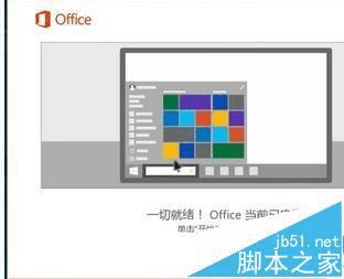 Win10ϵͳаװOffice2016Ľ̳