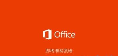 Win10ϵͳаװOffice2016Ľ̳