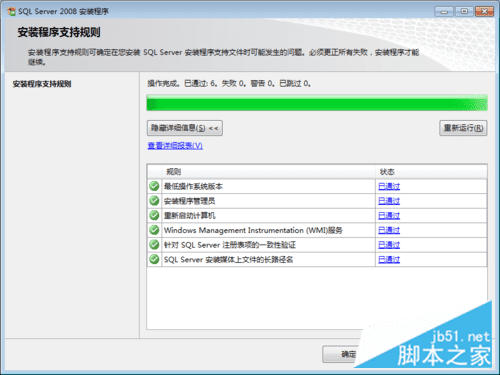 װSQL 2008ʱʾô죿