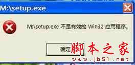 νXpϵͳװʱʾEXEЧWin32Ӧó⣿