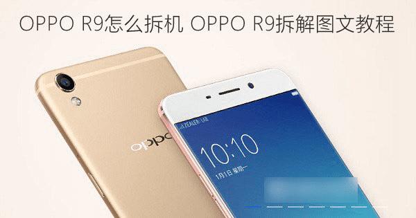 OPPO R9ֻΣ