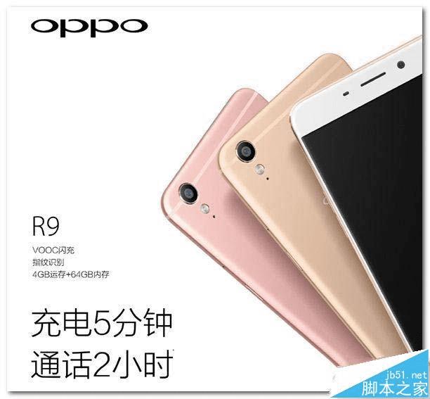 ΪҫV8OPPO R9ʲô