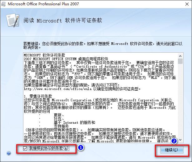 ôWIN10°װMicrosoft Office InfoPath 2007