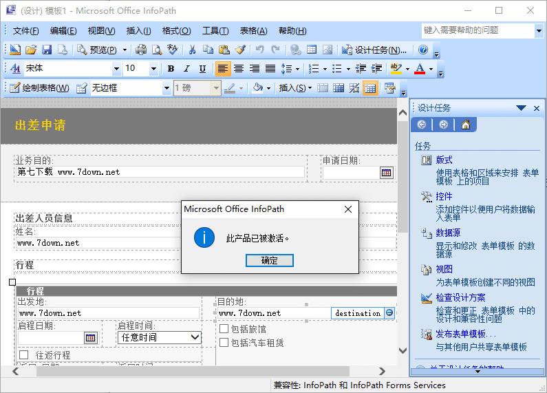 ôWIN10°װMicrosoft Office InfoPath 2007