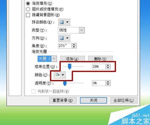 怎么样PPT利用路径效果制作一个射日动画? _