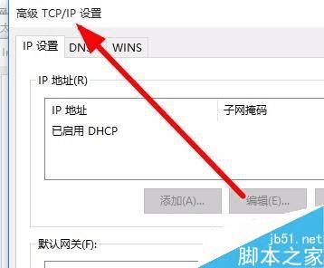 ôwin10tcp/ip