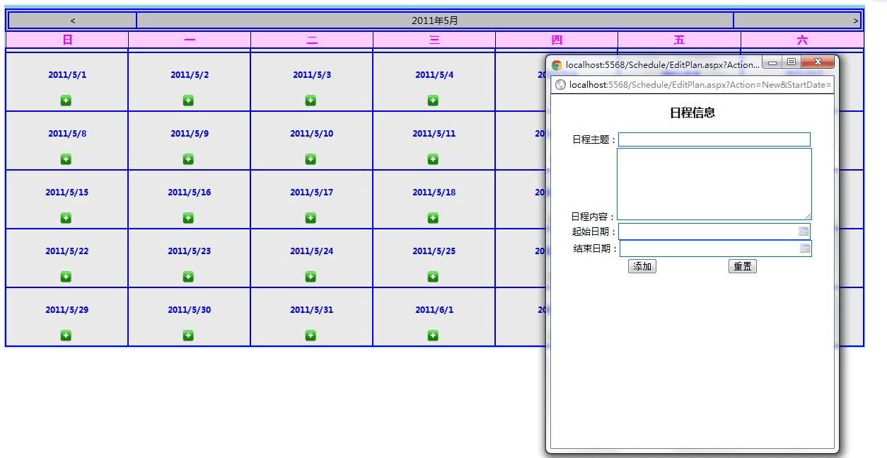 ͨASP.NET My97DatePickerڿؼʵOA¹ܣ