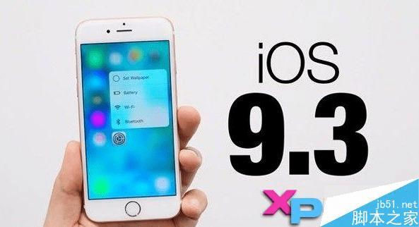 iOS9.3ʽǷֵ