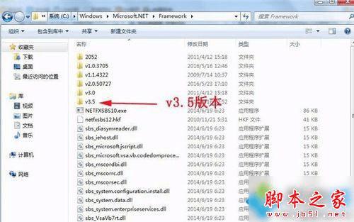 win7ϵͳв鿴.NETFrameworkİ汾Ĳ