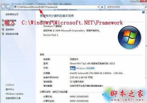 win7ϵͳв鿴.NETFrameworkİ汾Ĳ