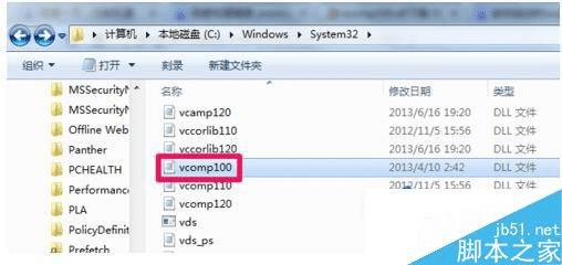 νWin7ϵͳϷʱʾʧvcomp100.dll⣿