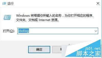 Win10ϵͳв鿴ԿǷ֧DX12Ĳ