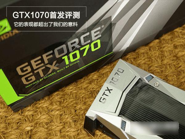 GTX1070