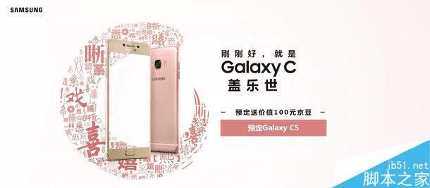 Galaxy C5ۼ