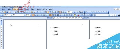 word2003нŰĿ¼İ취