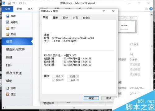 Word2010в鿴ĵ༭޸ĵϢĲ